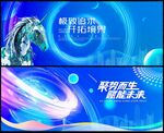 科技会议