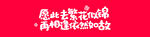 网红灯箱