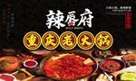 火锅灯箱