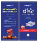 商铺展架