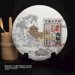 南糯山普洱茶棉纸包装