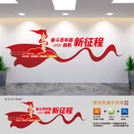 奋斗百年路启航新征程