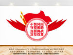二〇二四年新年贺词文化墙