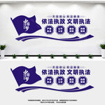 依法执政文明执法