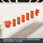新时代文明实践站楼梯墙