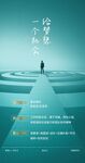 地产招聘海报