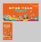 抱枕DIY活动