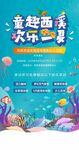 捕鱼达人活动海报