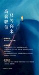 地产招聘海报