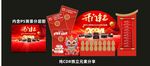 龙年礼品金蛋堆头