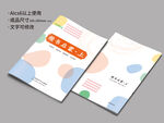 小学书法封面设计