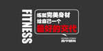 健身文化