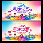 音乐会海报