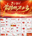 商务风2024年终总结工作计划