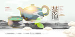 茶道