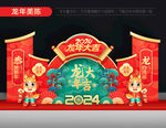 龙年春节美陈