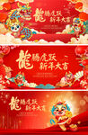 新春年货节bannne
