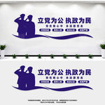 派出所形象墙