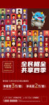 全民经纪人