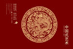 龙