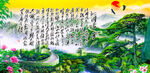 沁园春雪