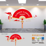2024新年贺词文化墙