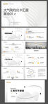 灰色大气工作总结汇报PPT