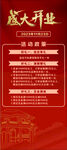 盛大开业（未转曲）