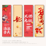 龙年