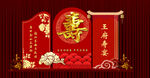 寿宴