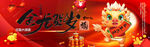 新年海报
