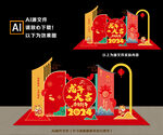 2024年春节美陈