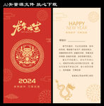 新年贺卡