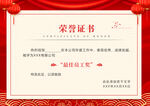 荣誉证书 含字体