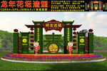 2024龙年绿雕
