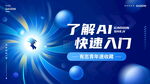 科技资讯宣传横版视频封面