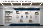 现代企业荣誉文化墙