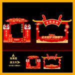2024龙年拍照框
