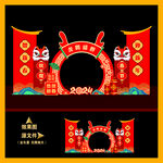 龙年美陈