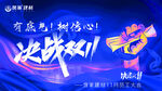 决战双11