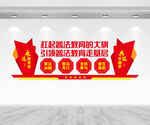 普法教育走基层文化墙
