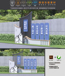 清廉村居
