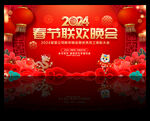 2024龙年春节晚会舞台设计
