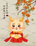 龙年大吉龙小妞