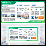 公司企业文化展板