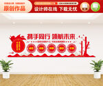 企业文化墙