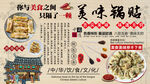 美味锅贴