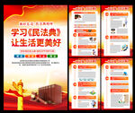 民法总则