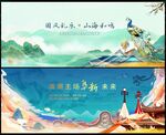 中国风国潮房地产