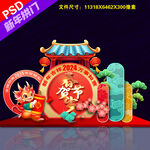 春节美陈布置